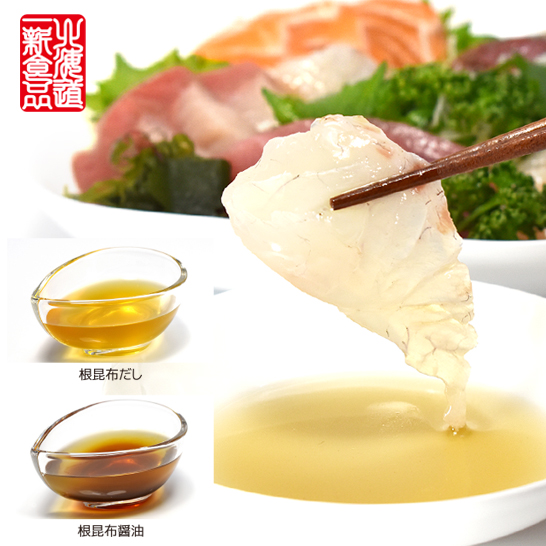 根昆布醤油